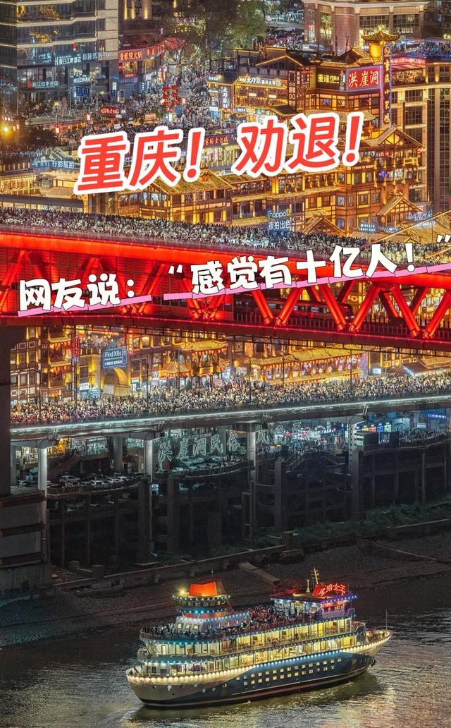 各大景区相继“沦陷”，新鲜数据出炉，网友：走了2亿人又来了3亿