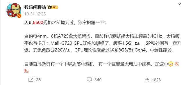 新机盘点：10000mAh量产中端新机；8000mAh高性能中端手机