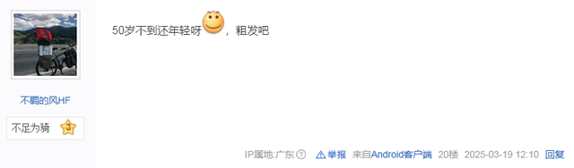 想长途骑行，但体力不行怎么搞！