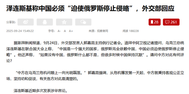 当着190多国的面，泽连斯基再次喊话中国，要求北京必须办一件事