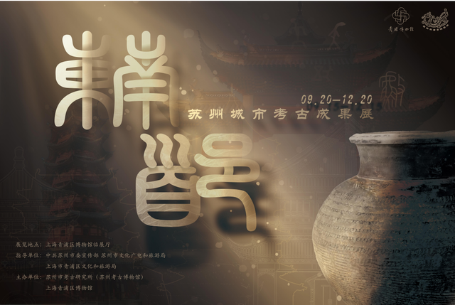 沪上博物馆12月必看展览指南已就位→