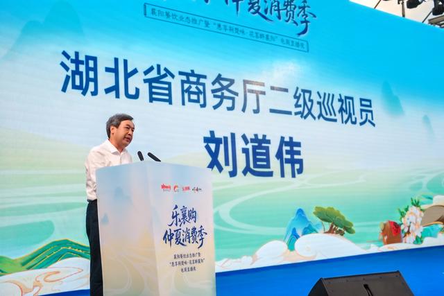 乐襄购·仲夏消费季 2025惠享荆楚味·花茗醉襄阳电商直播盛大启幕！
