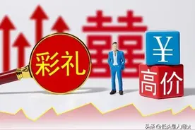 我家是俩儿子，但娶媳妇我坚决不会给女方拿彩礼，先别急着反驳我图片