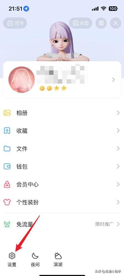 qq声音怎么设置