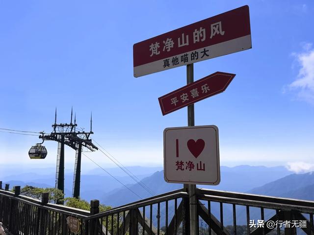 多彩贵州自驾游之铜仁篇:梵净山的云海与佛光之约