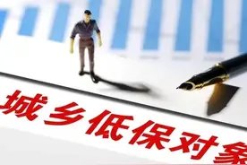 领取低保的农户，不符合4类规定或以下6种情况的将被取消低保图片