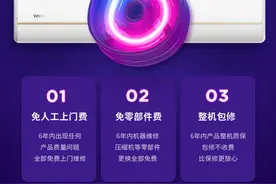 剖析新锐黑马华凌空调：618进击销量前位，以“听劝”文化强势出圈图片