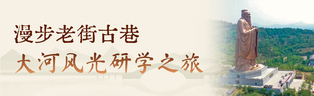 打卡“圣贤同款”，双节假期跟着孔子游济宁