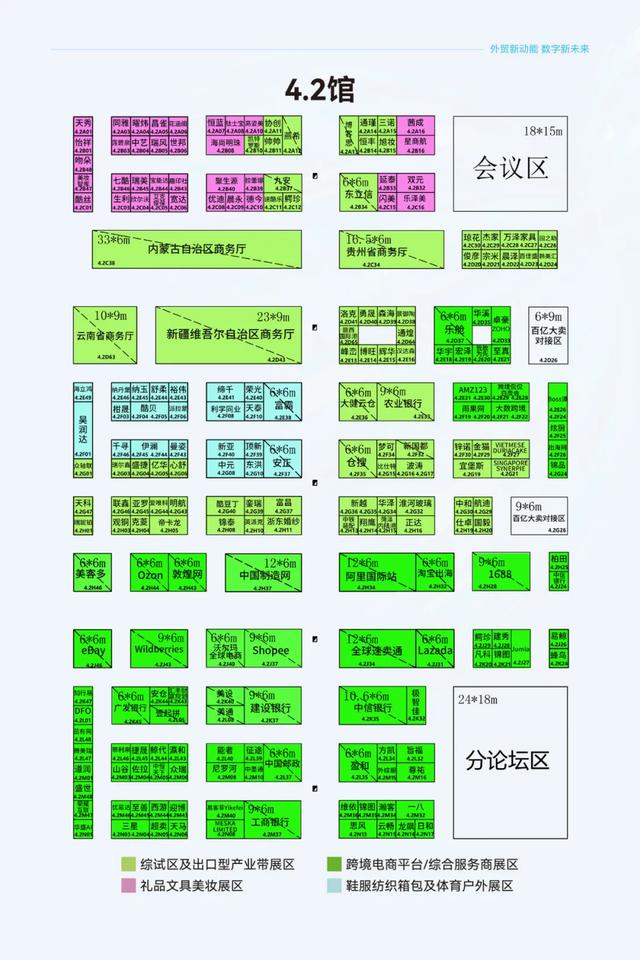错过等一年！跨境电商供应链展区亮点全揭晓
