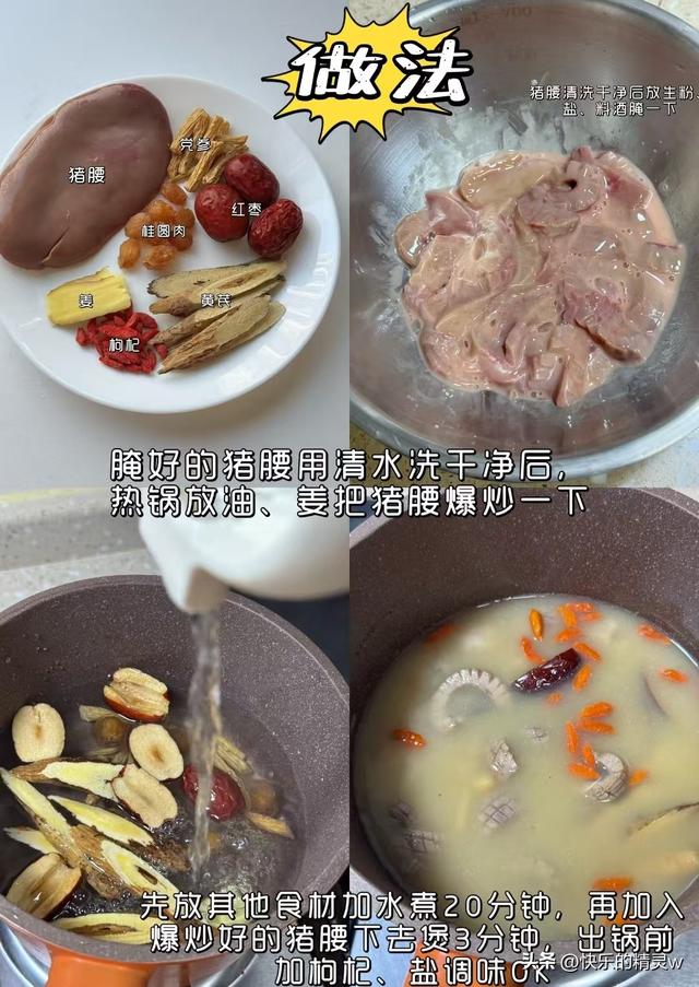 男人的“加油站”，连喝3天，走路都带风，让你重回18岁活力！