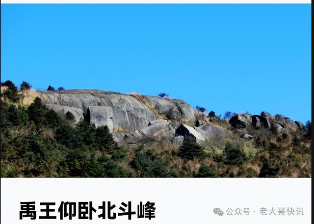 高铁索道·北斗峰：南方天池寻梦之旅