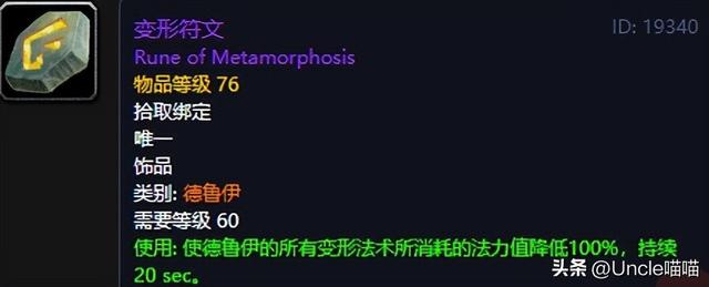 魔兽世界：史上最有名的职业专属饰品，到底谁才是最下水道设计？