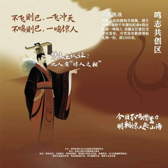 楚庄王穿越到千年后的荆州，大手一挥，国庆发10000张通关令！