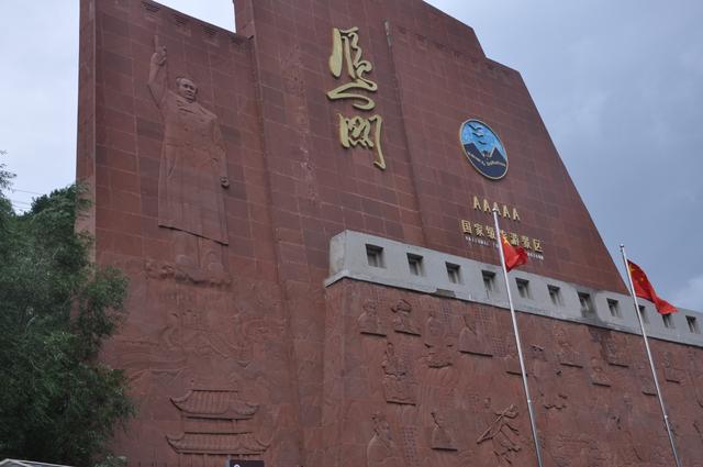做一个新时代的徐霞客 作者张德富