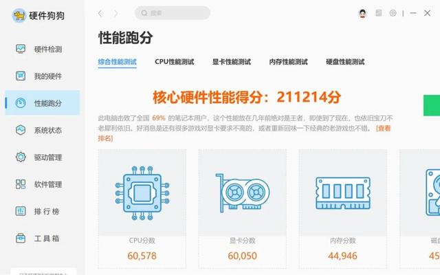 配备长江存储PC411 SSD、畅玩《黑神话：悟空》！联想拯救者Legion Go S游戏掌机体验
