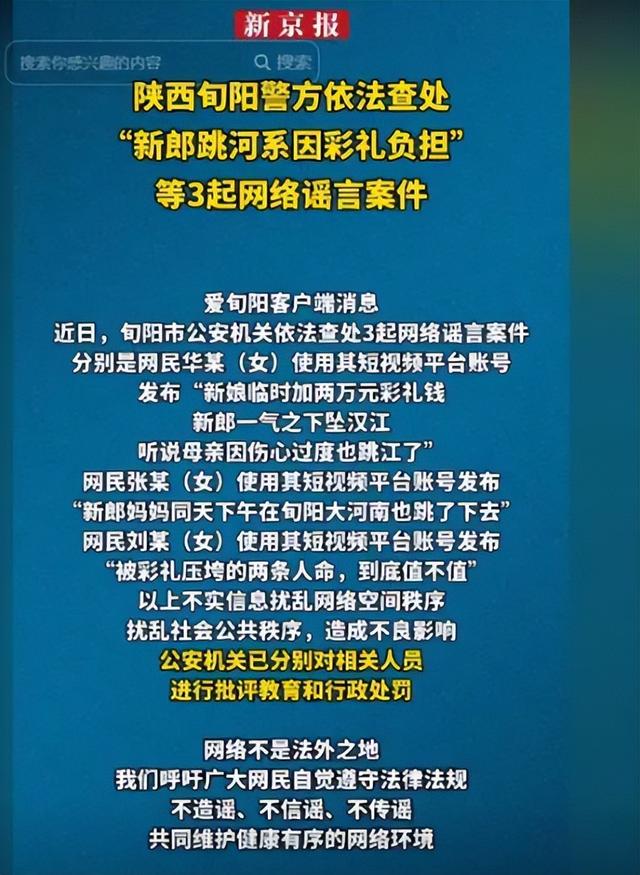 新郎婚礼跳河后续！身份曝光：西安教师，父母务农掏空家底
