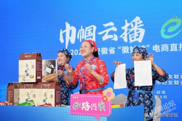 2025年安徽省“徽姑娘”电商直播（主播）带货大赛圆满收官！