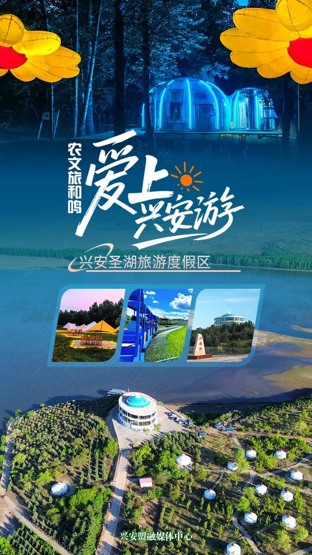 【爱上兴安游】科右前旗近郊游攻略!10个宝藏地承包所有期待