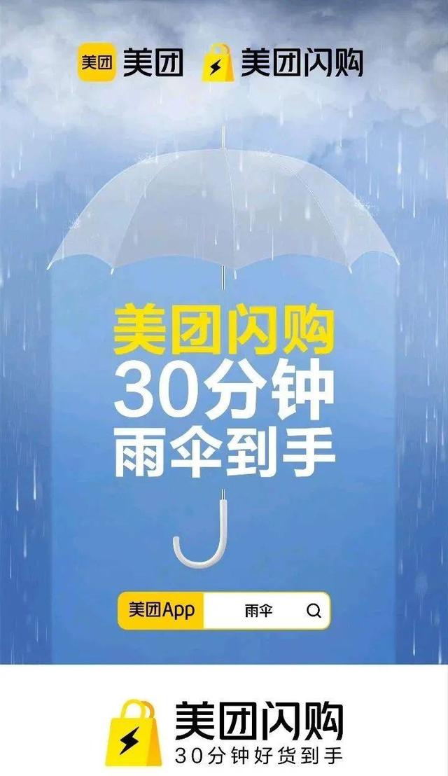 当即时零售切入日用百货，美团闪购与名创优品进行人货场再升级