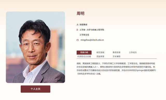 扬眉吐气！刚当上美国院士，他就携带核心技术回国，西方彻底慌了