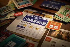 豆瓣电影TOP100完整清单No.1-No.100（全）❗收藏起来慢慢看吧图片