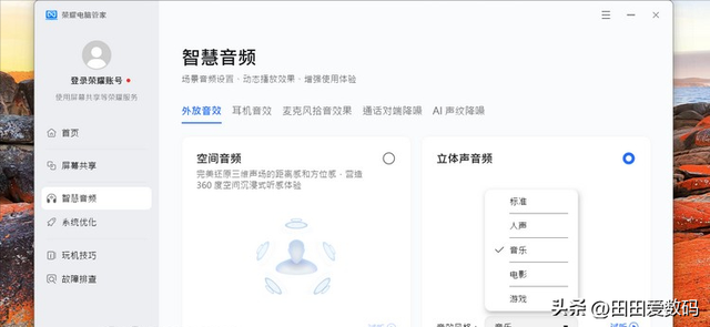 HONOR MagicBook Air 14 2025 评测