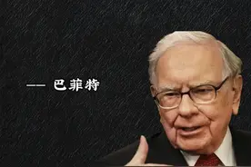 94岁股神巴菲特终于服老，60年神话落幕，全网泪崩图片
