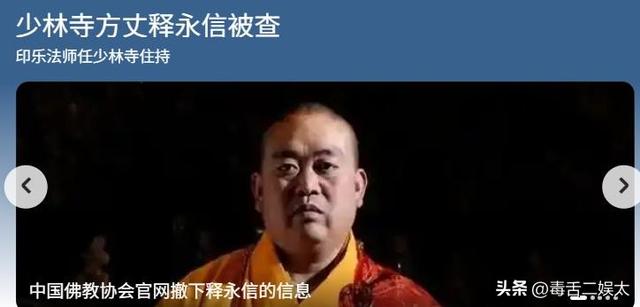善恶到头终有报！少林寺新住持刚上任两天，恶心的一幕就出现了