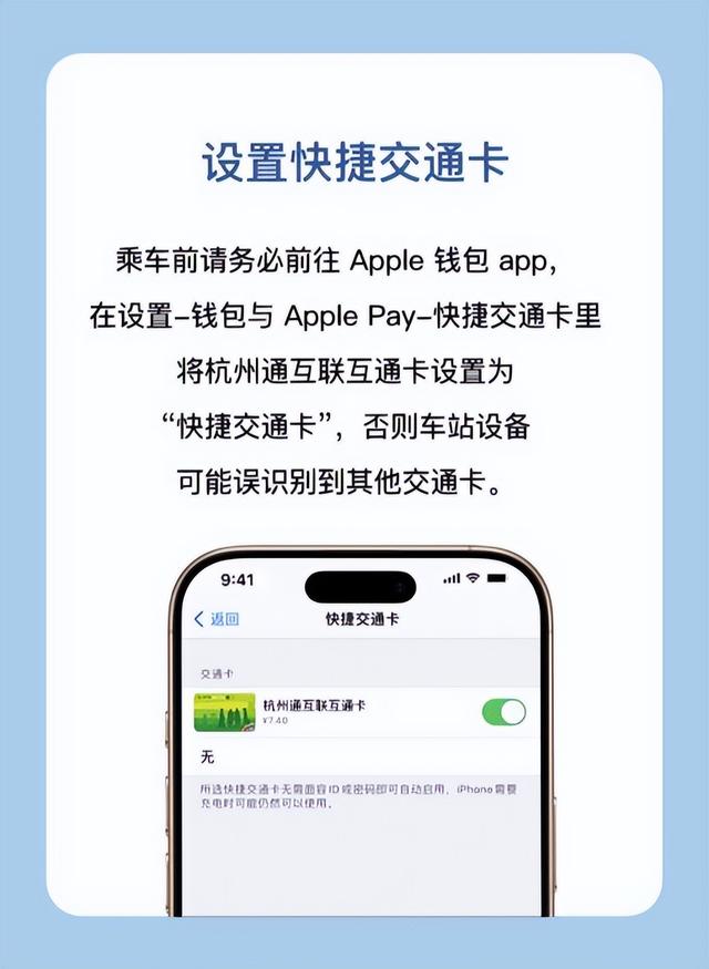 杭州通正式上线Apple Pay！碰一碰就能乘公交地铁 ，还享换乘优惠