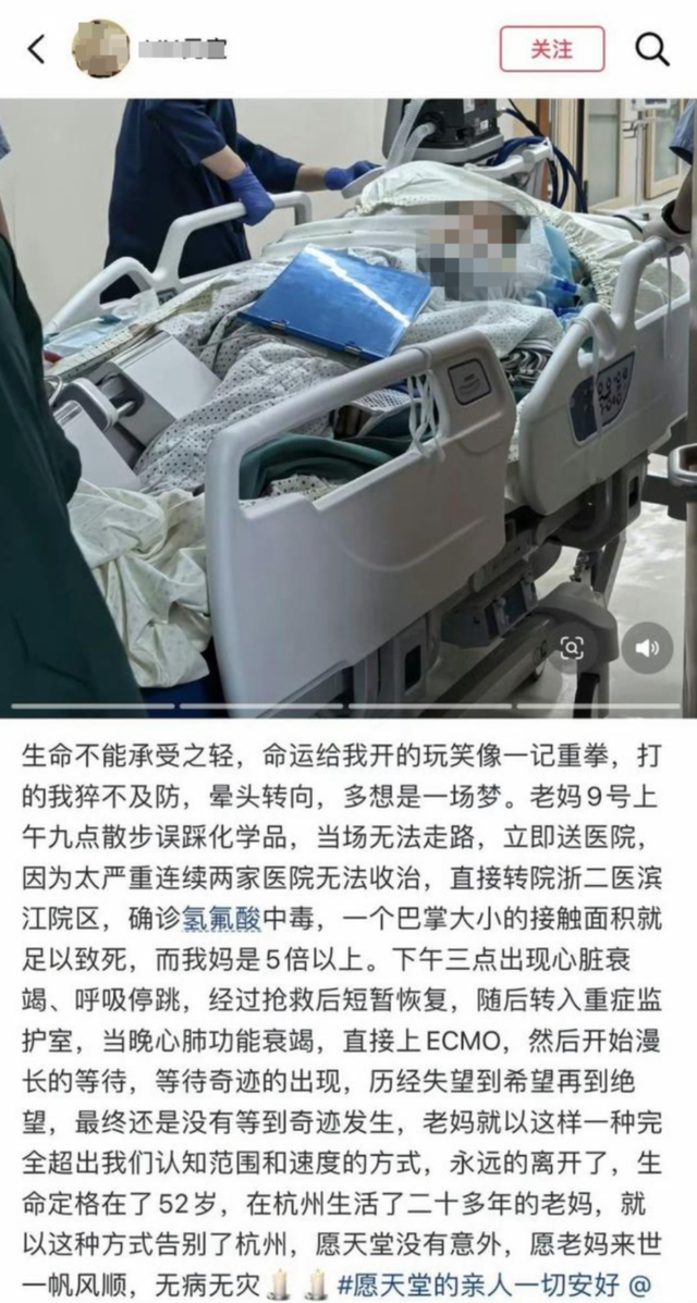 警方初判“化骨水”非恶意投放