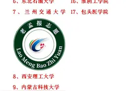 有17个学校，考研过线就能调剂上岸，来了解下图片