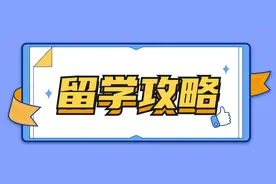 香港大学的录取条件是什么？图片