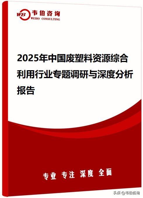 废塑料变“食品级膜”！福建联合石化闭环回收技术填补国内空白