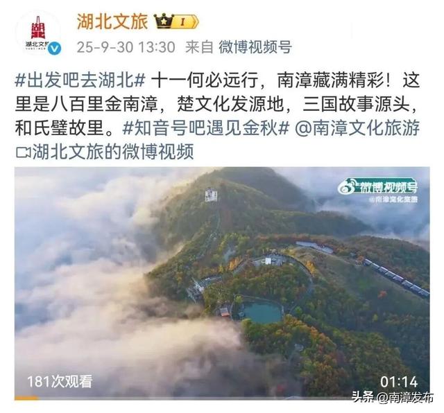 南漳国庆文旅市场热力全开，“奔县”旅游潮玩出新花样