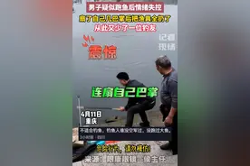 大破防！钓鱼佬疑似鱼跑后情绪失控，连打自己巴掌，评论区笑疯了图片