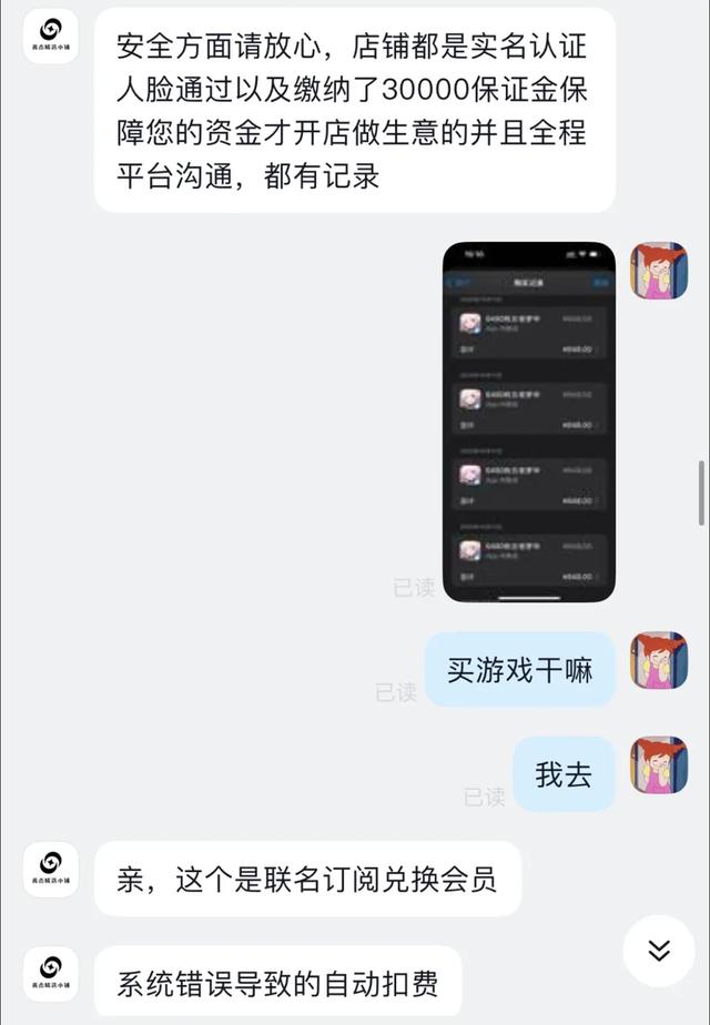 上海女子支付宝被盗刷连续扣款8笔！警方紧急提醒