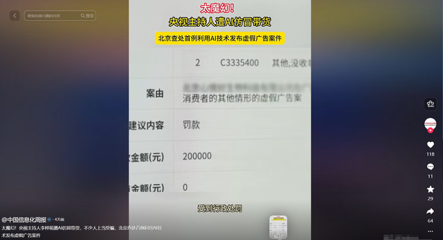 国家出手！李梓萌骗人真相大白，幕后黑手被揪，受害者不止一人