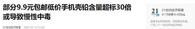 央视曝光新毒物！已流窜到全国，致癌率极高，你可能天天拿在手里