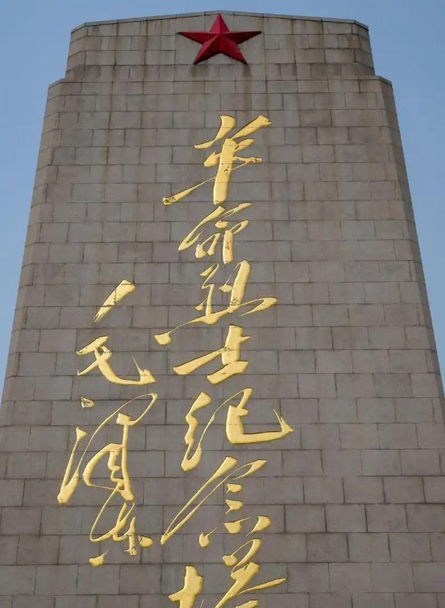 为什么毛主席不允许英雄纪念碑碑文中，提及“中国共产党”？