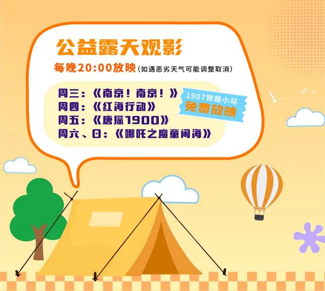夏日游园会:来南苑森林湿地公园拥抱自然与活力