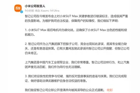 深夜突发！小米连发三文怒怼，公开道歉！图片