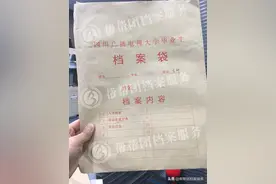 非全日制档案在手里其实存档很简单，别再焦虑了！图片