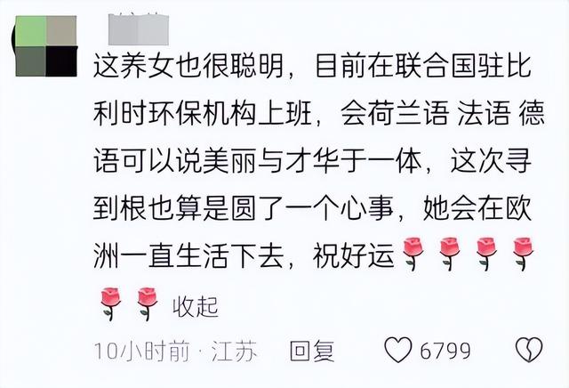 江西女孩寻亲后续！被曝刚出生就遭遗弃，证据曝光，难怪要回欧洲