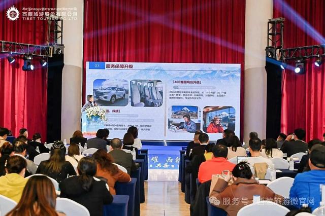 共启新程 西藏旅游2025年客户答谢大会暨2026年产品推介会圆满落幕