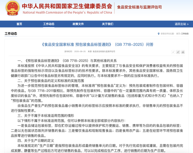 盒马创始人侯毅：一有事就说预制菜不好，这不对