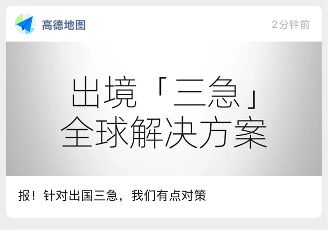 刚刚，马云家三大平台宣布全球解决“三急”？？？