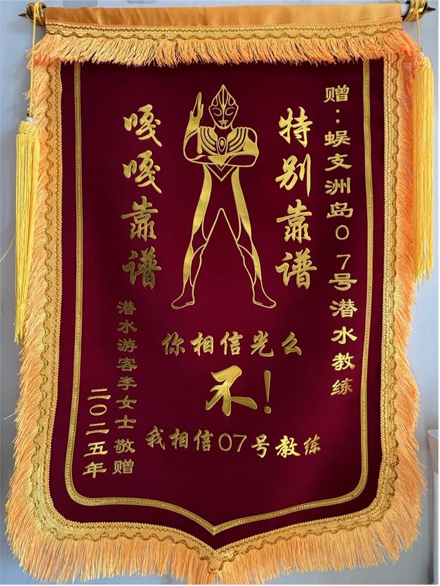 三亚蜈支洲岛“海底求婚”火出圈！近50对情侣在此定格一生