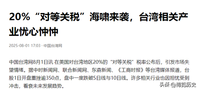 赖清德，极有可能是1949年以来，唯一在任上出事的台湾地区领导人