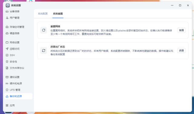 零刻与飞牛联名NAS：ME mini开箱体验，定制版飞牛OS怎么样？
