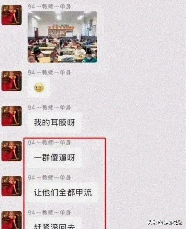 陕西女老师事件不断发酵，知情人爆料：吸烟穿吊带，疑有多位男友